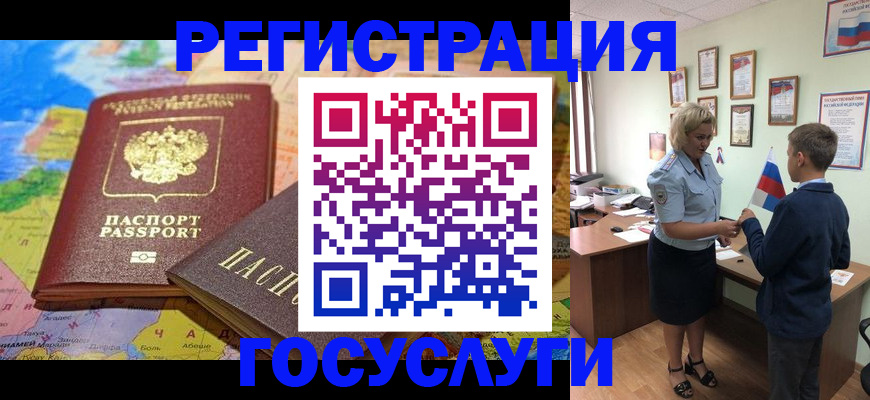 прописка законно в Барыше