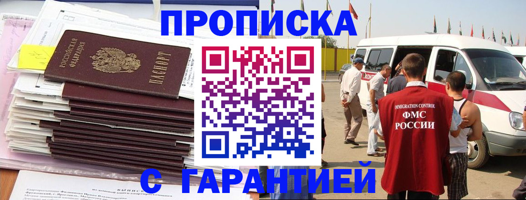 миграционный учет в Барыше